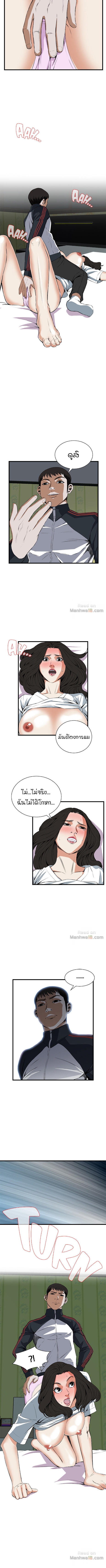 อ่านการ์ตูน Take a Peek 60 ภาพที่ 8