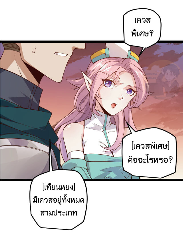 อ่านการ์ตูน The Game That I Came From 5 ภาพที่ 16