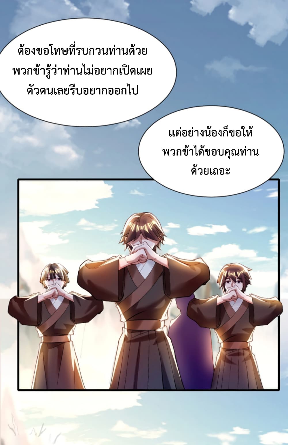 อ่านการ์ตูน Martial Arts Peak 13 ภาพที่ 44