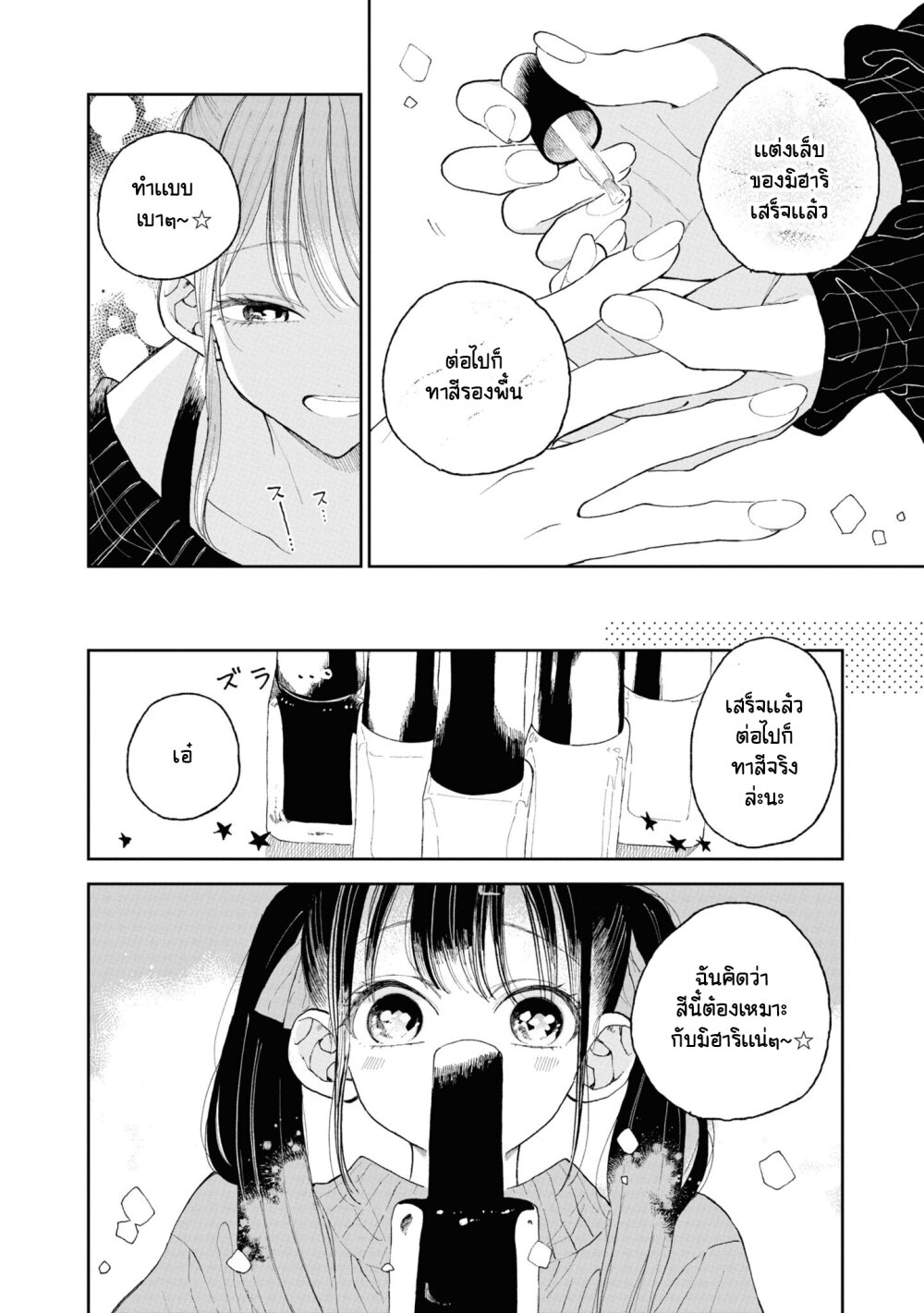 อ่านการ์ตูน Onii-chan wa Oshimai! Koushiki Anthology Comic 52 ภาพที่ 6