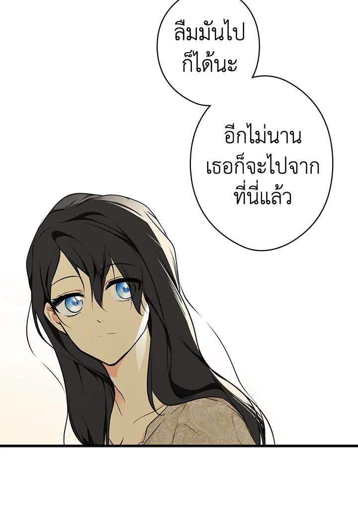 อ่านการ์ตูน The Lady’s Secret 52 ภาพที่ 65