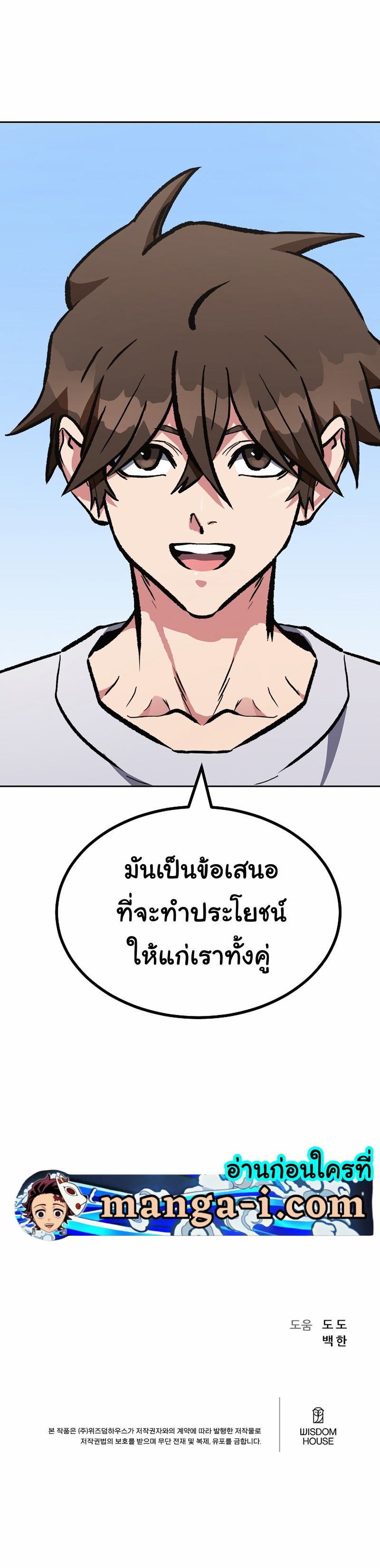 อ่านการ์ตูน Level 1 Player 71 ภาพที่ 58