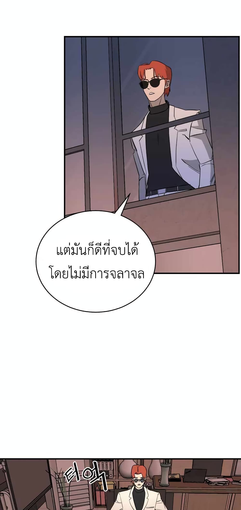 อ่านการ์ตูน D-30 19 ภาพที่ 49