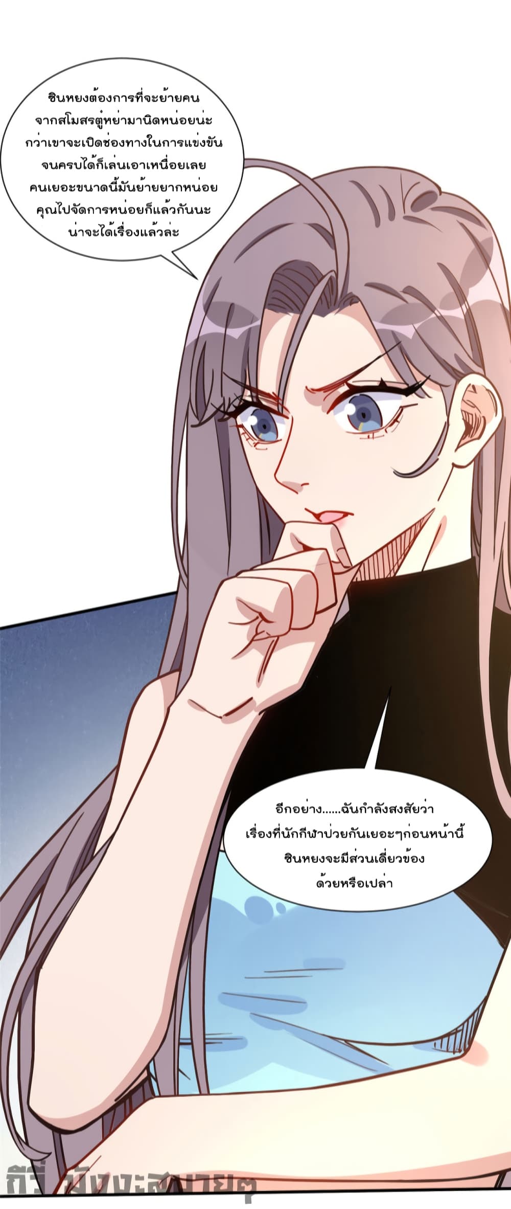 อ่านการ์ตูน Find Me in Your Heart 62 ภาพที่ 27