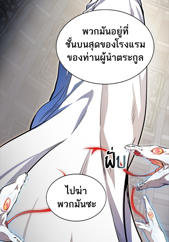 อ่านการ์ตูน Tower of God 556 ภาพที่ 157