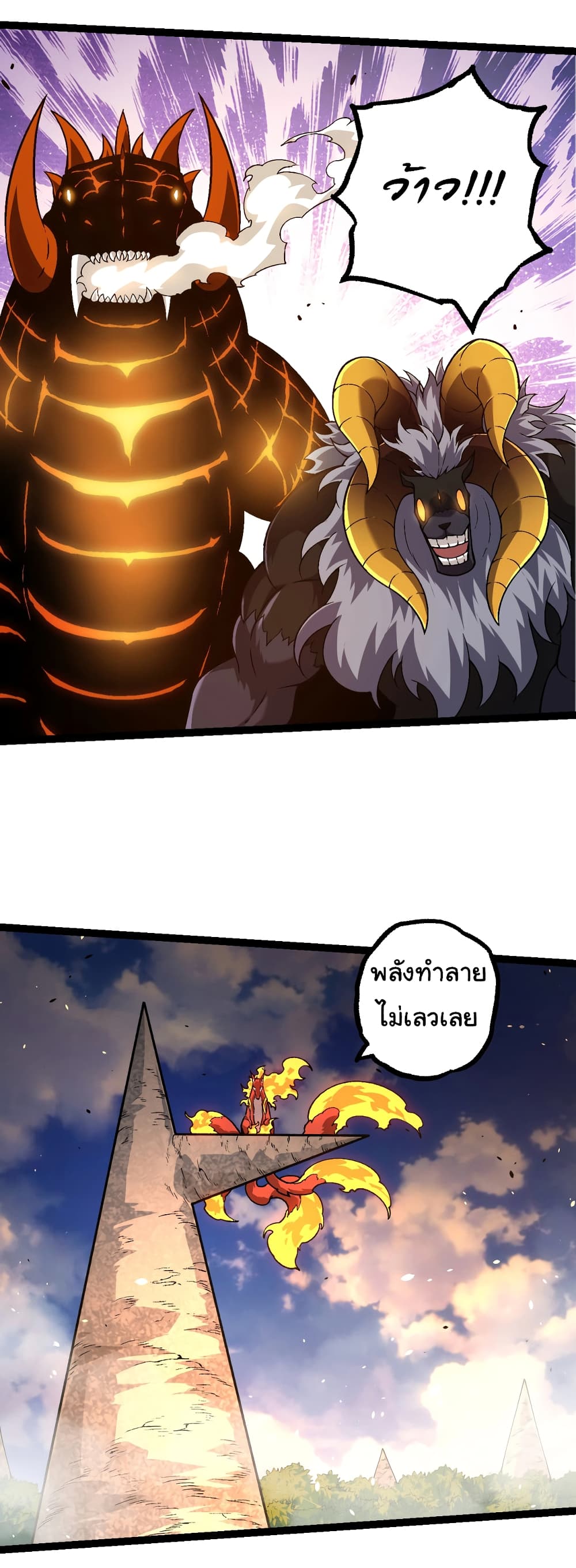 อ่านการ์ตูน Evolution from the Big Tree 146 ภาพที่ 4