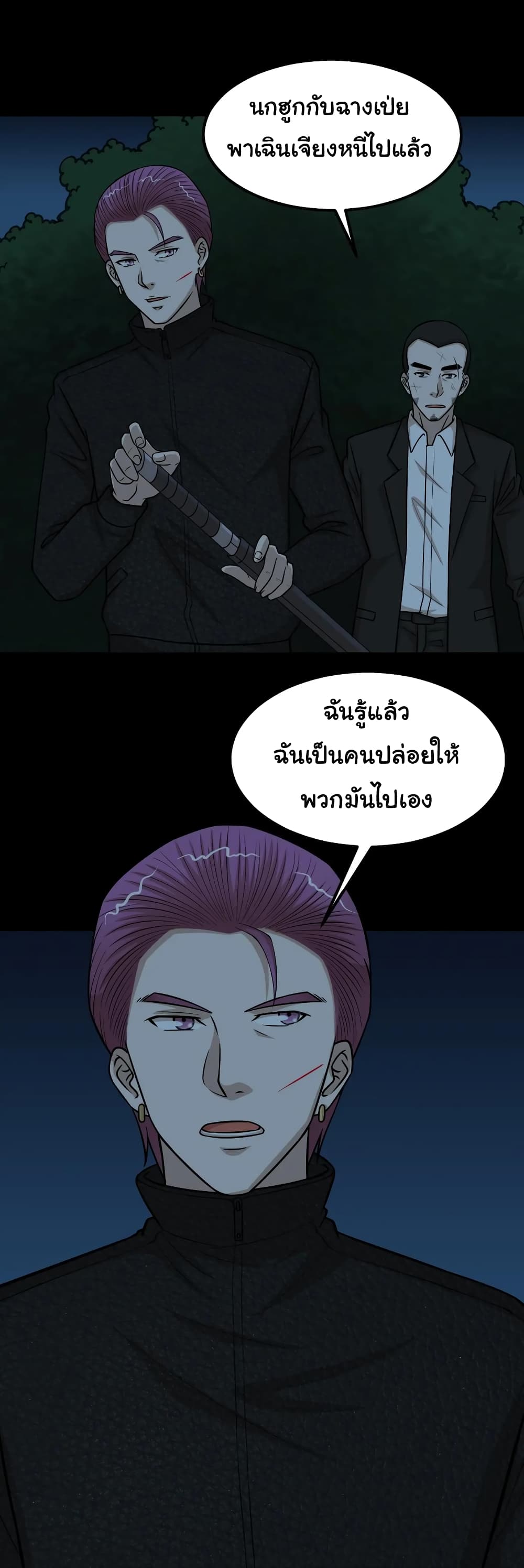 อ่านการ์ตูน The Gangster Boss is 16 Again 56 ภาพที่ 14