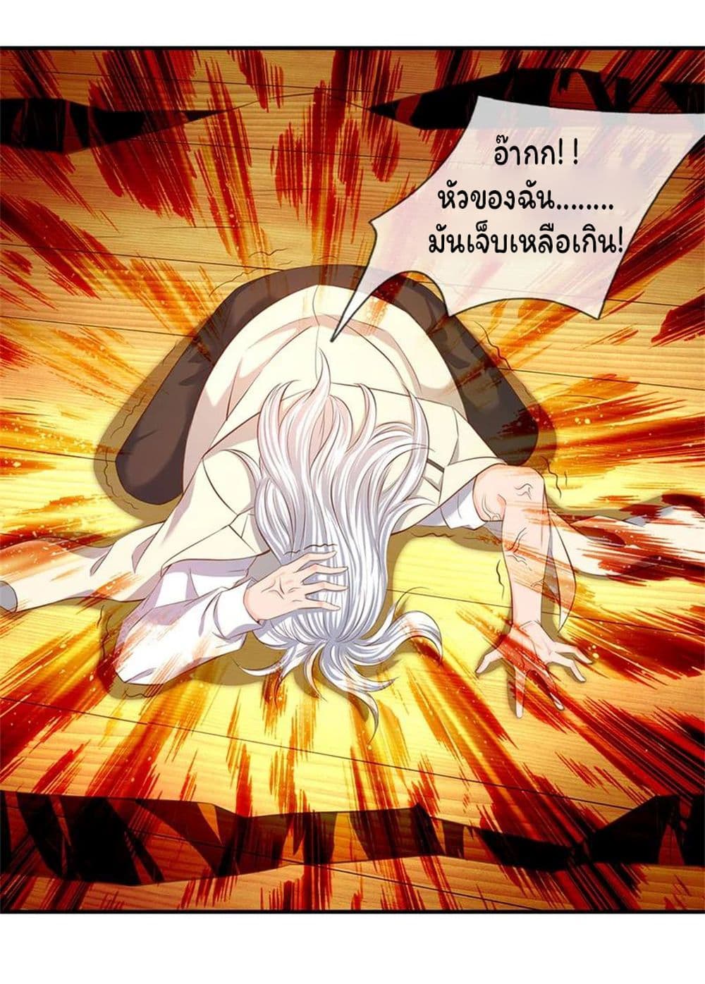 อ่านการ์ตูน Eternal god King 39 ภาพที่ 19