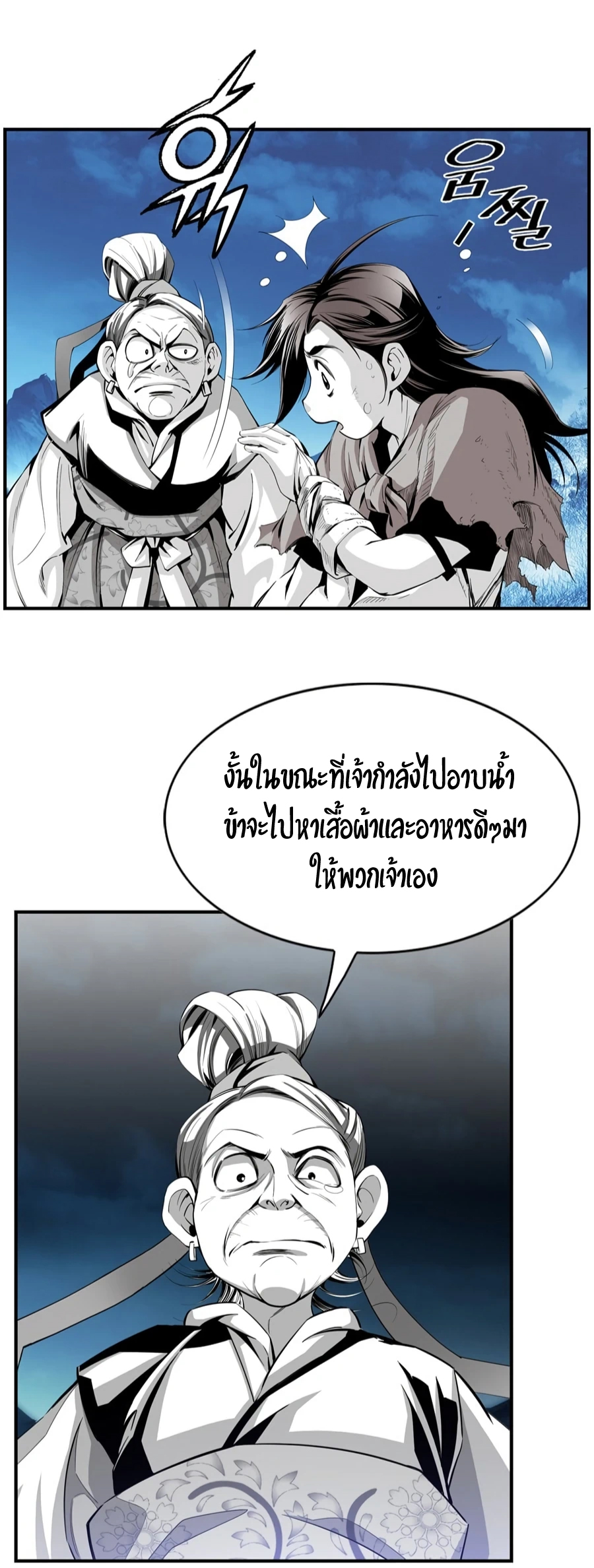 อ่านการ์ตูน Way to Heaven 2 ภาพที่ 21