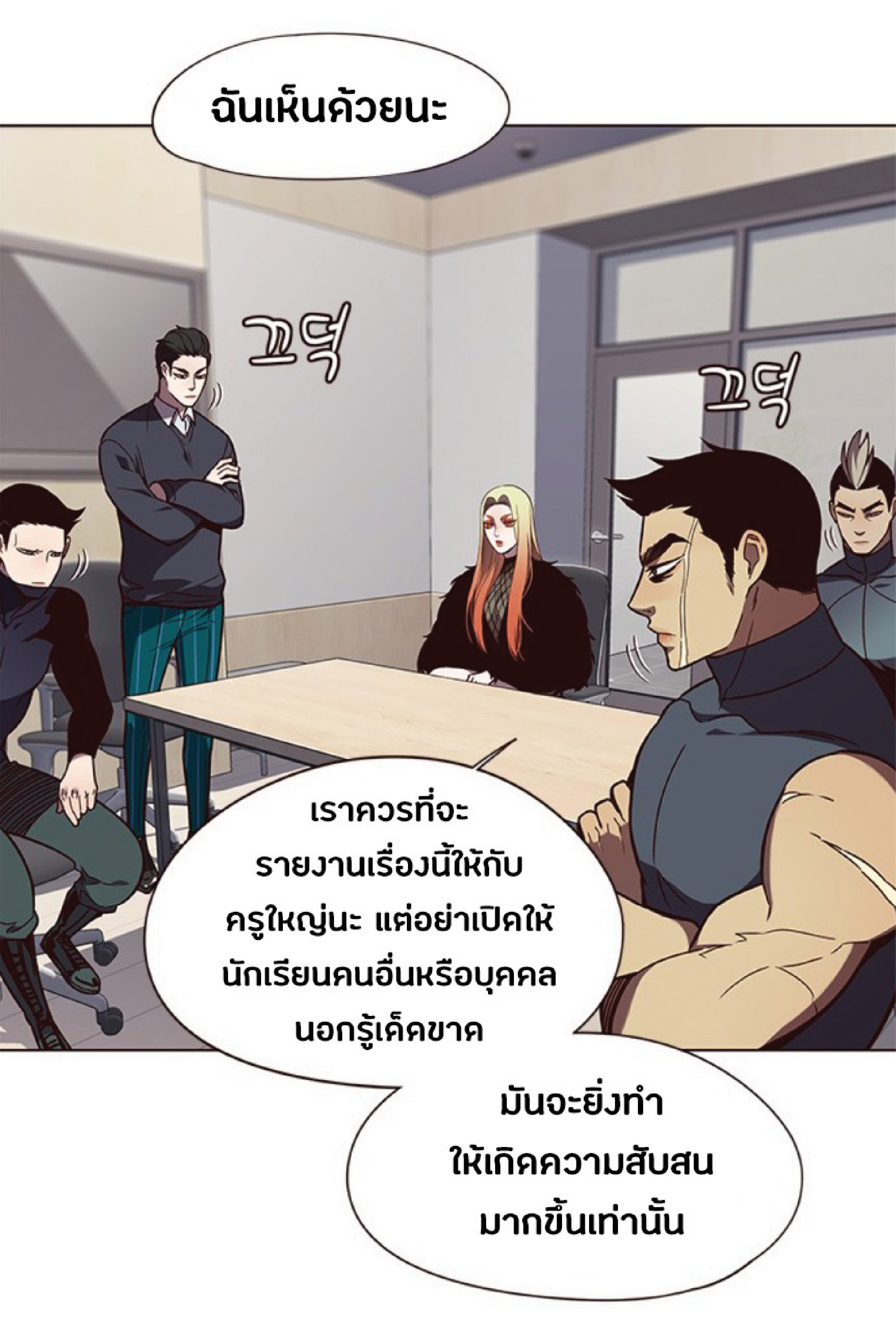 อ่านการ์ตูน Eleceed 90 ภาพที่ 41