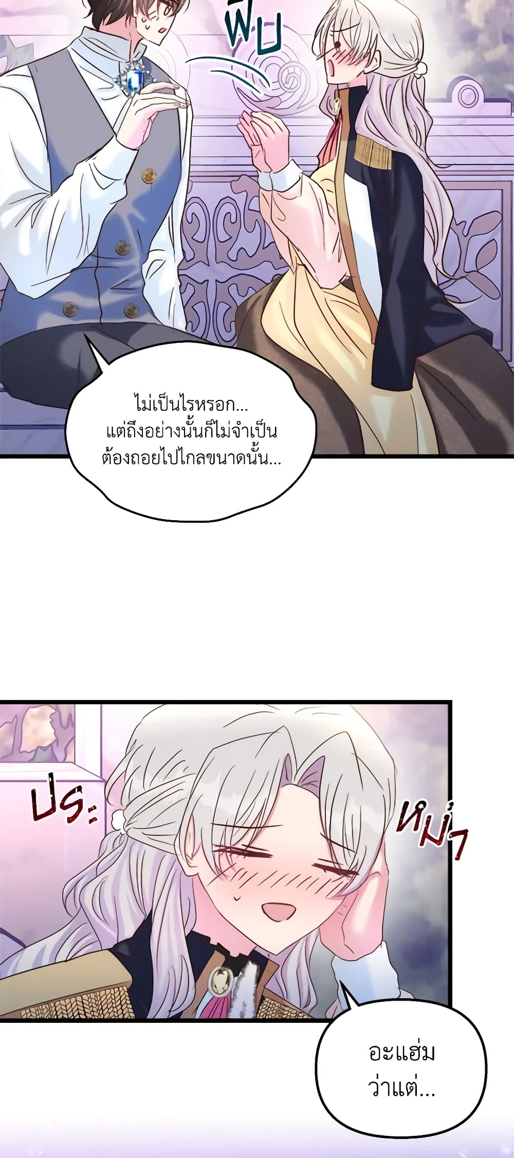 อ่านการ์ตูน I Didn’t Save You To Get Proposed To 44 ภาพที่ 53