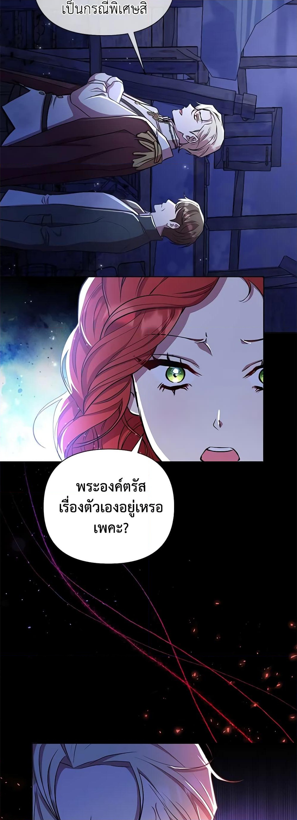 อ่านการ์ตูน Author, In This Life I’m The Protagonist 35 ภาพที่ 44