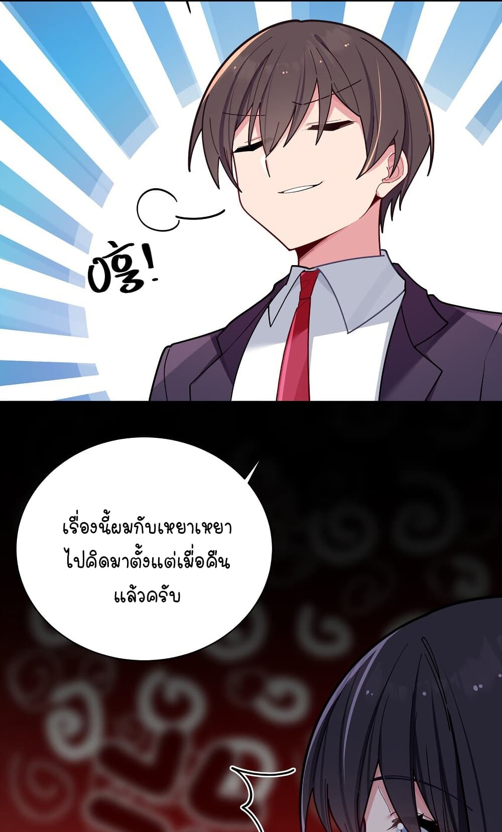 อ่านการ์ตูน Fake Girlfriend? My Fault? 52 ภาพที่ 43