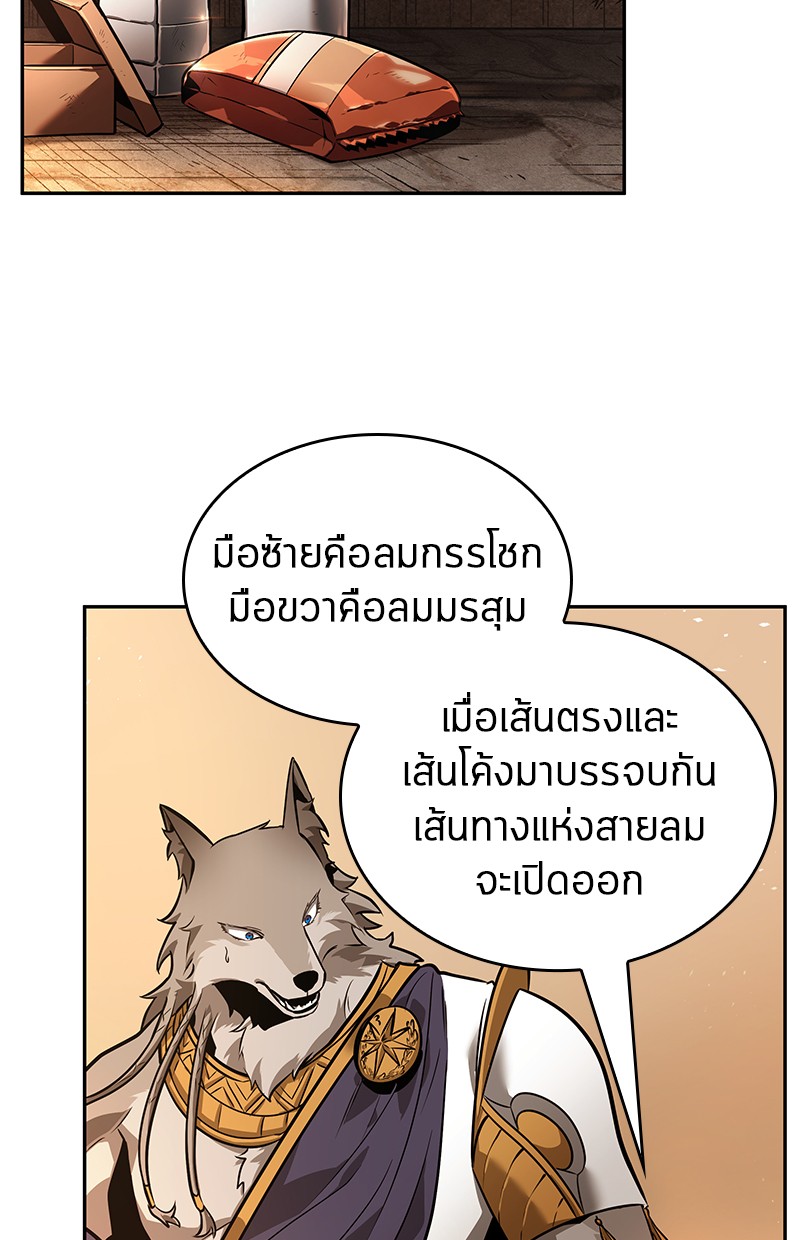 อ่านการ์ตูน Omniscient Reader 75 ภาพที่ 186