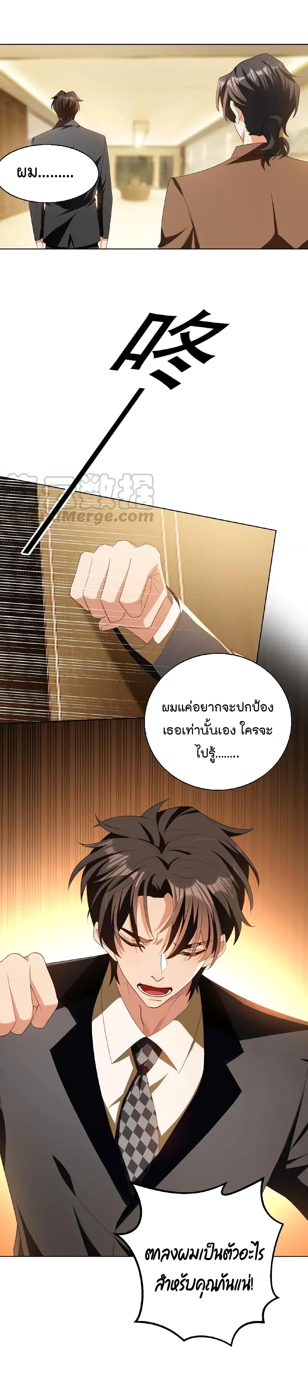 อ่านการ์ตูน Game Of Affection 44 ภาพที่ 21