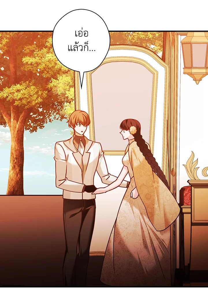 อ่านการ์ตูน The Lady’s Dark Secret 21 ภาพที่ 52