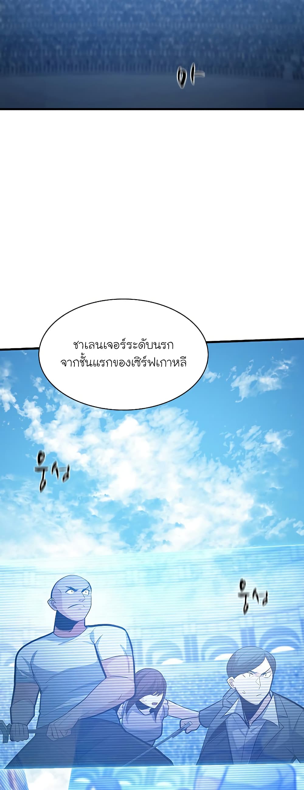 อ่านการ์ตูน The Tutorial is Too Hard 129 ภาพที่ 43