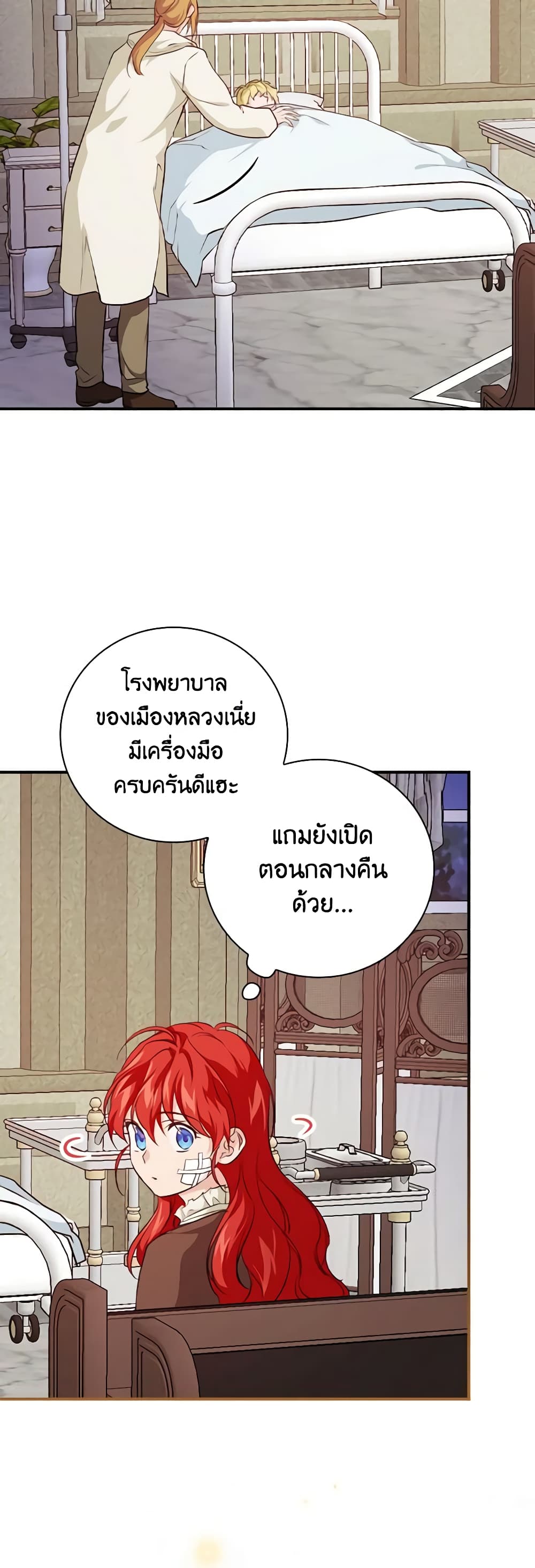 อ่านการ์ตูน Finding My Father’s Son 31 ภาพที่ 22