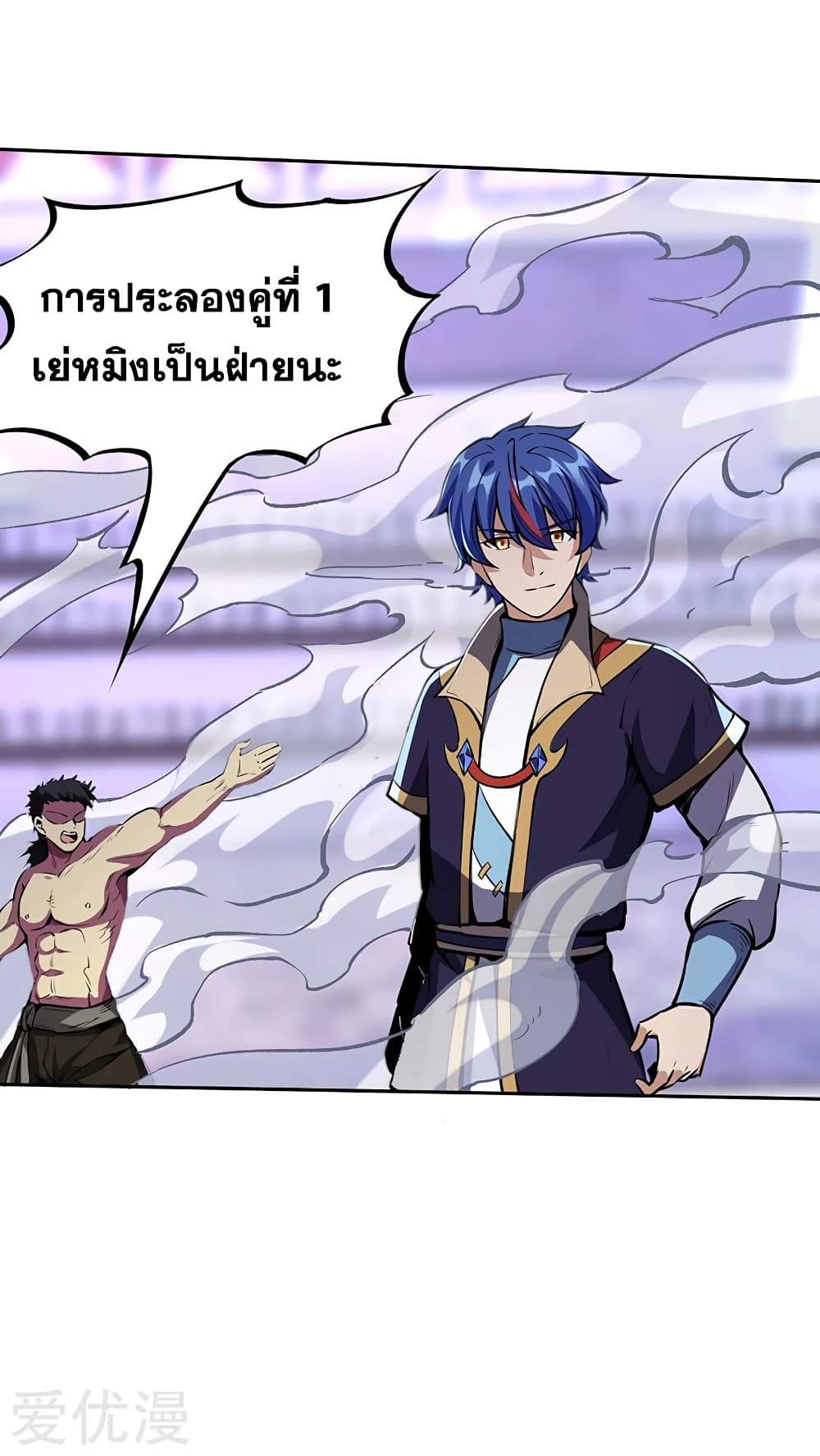 อ่านการ์ตูน WuDao Du Zun 251 ภาพที่ 9