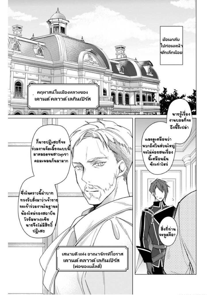 อ่านการ์ตูน Heroine? Seijo Iie, All Works Maid desu (ko)! @COMIC 4 ภาพที่ 27