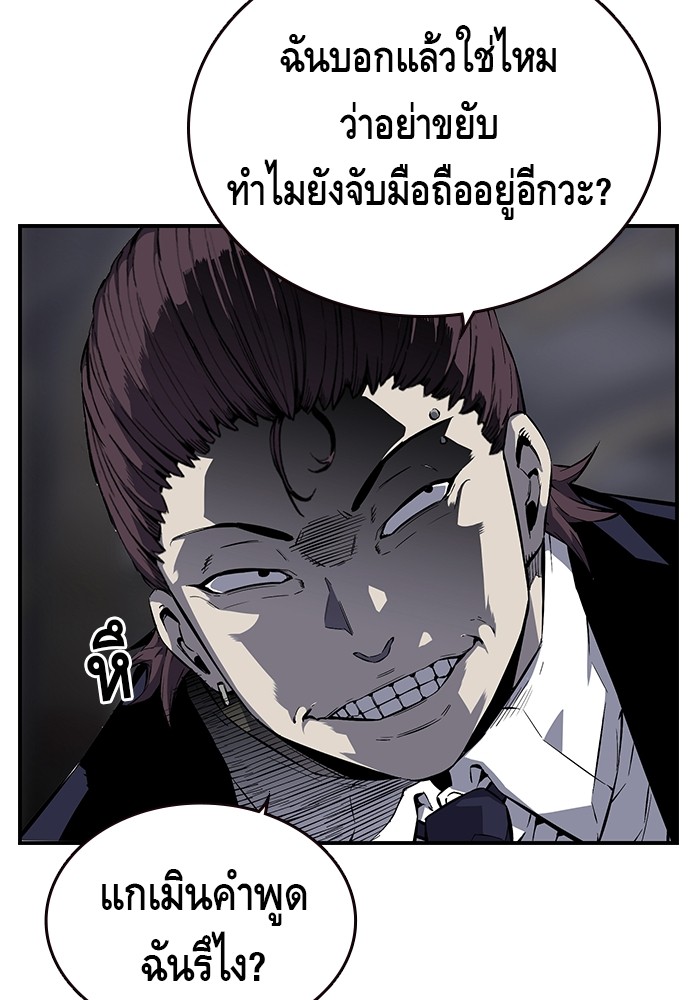 อ่านการ์ตูน King Game 4 ภาพที่ 5