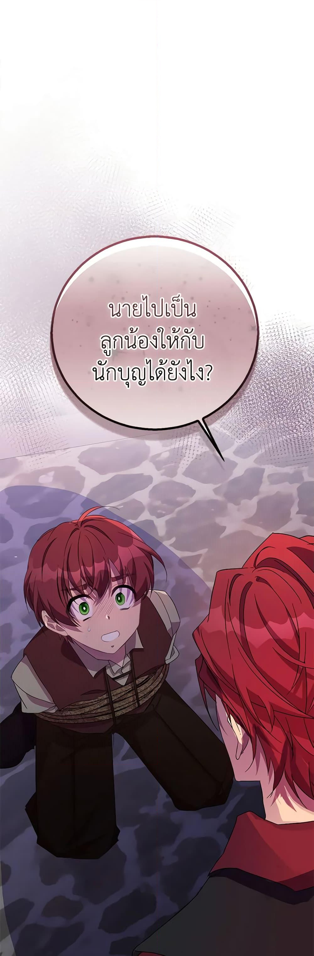 อ่านการ์ตูน I’m a Fake Saintess but the Gods are Obsessed 47 ภาพที่ 2