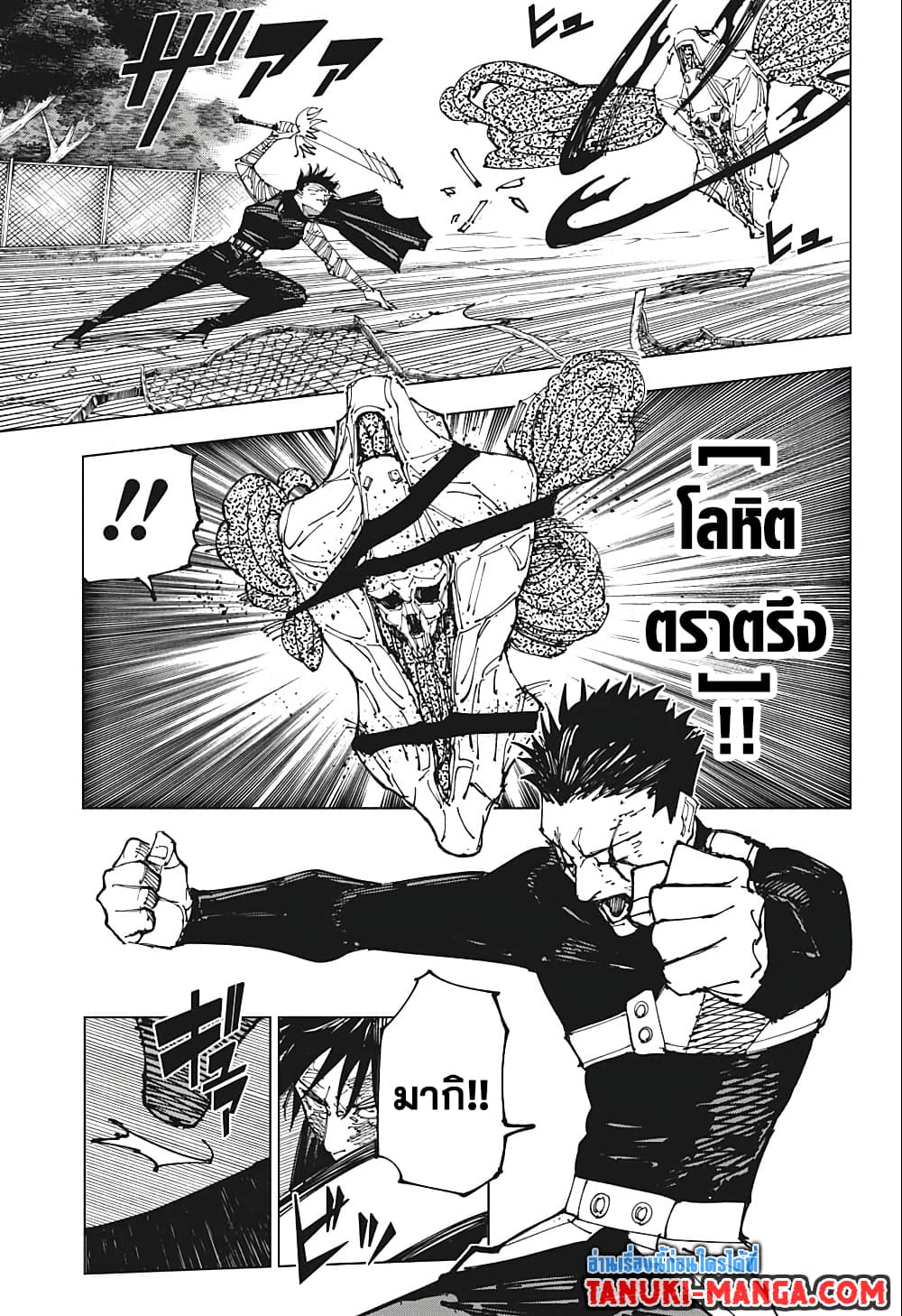 อ่านการ์ตูน Jujutsu Kaisen 193 ภาพที่ 5