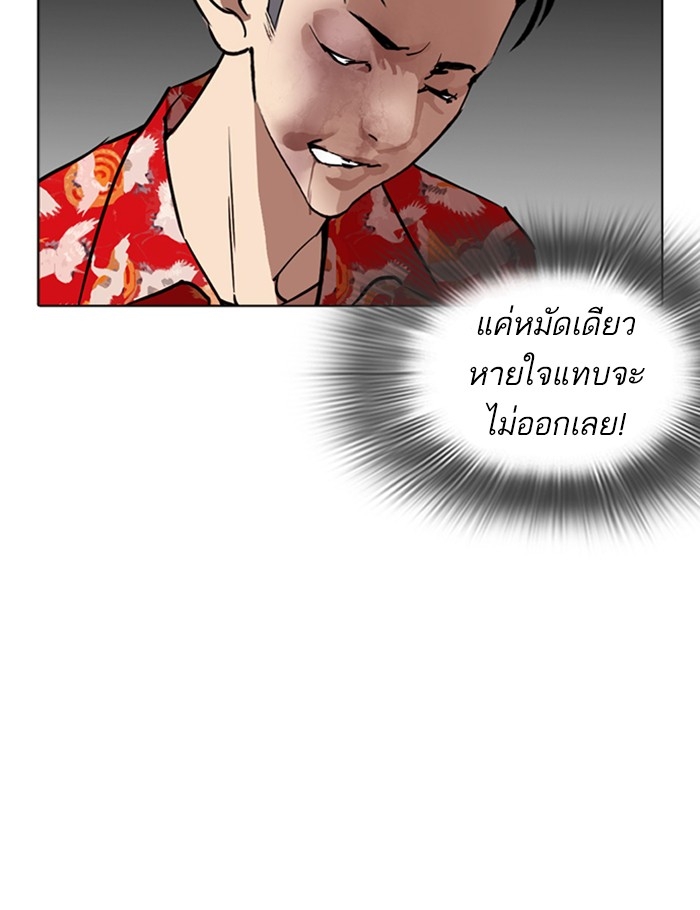 อ่านการ์ตูน Lookism 260 ภาพที่ 134