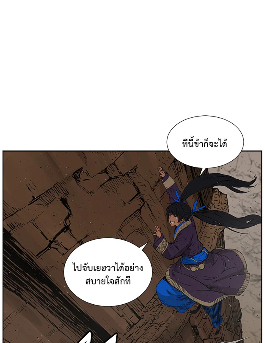 อ่านการ์ตูน Sword Sheath’s Child 68 ภาพที่ 55