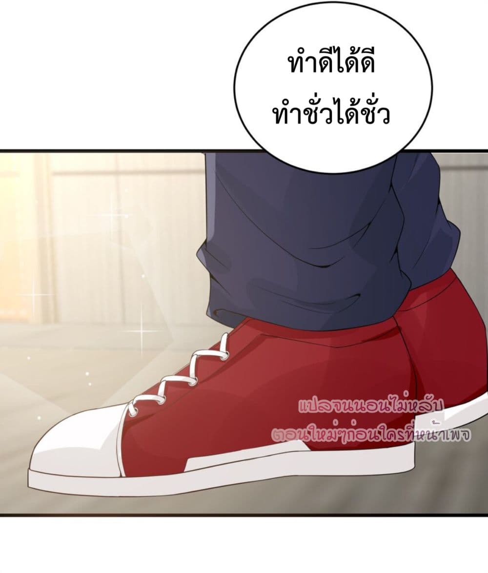 อ่านการ์ตูน Yin Yang Exchanger 5 ภาพที่ 54