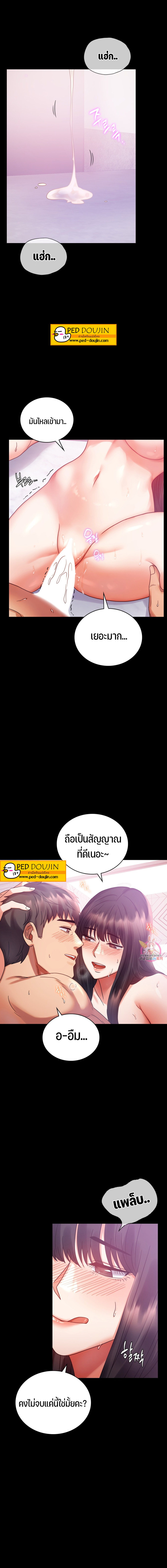 อ่านการ์ตูน iLLiciTLove 25 ภาพที่ 8