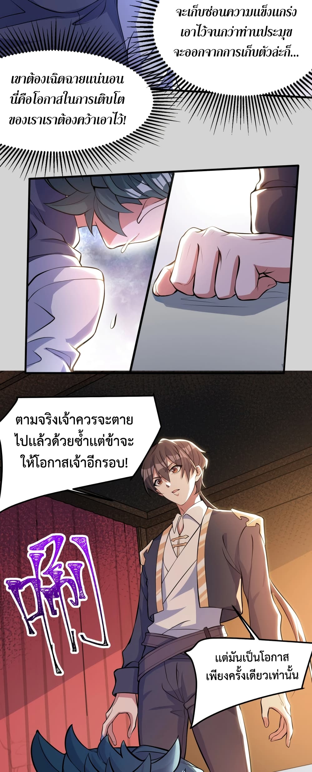 อ่านการ์ตูน Martial Arts Peak 2 ภาพที่ 58