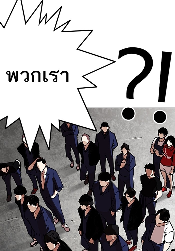 อ่านการ์ตูน Lookism 205 ภาพที่ 132