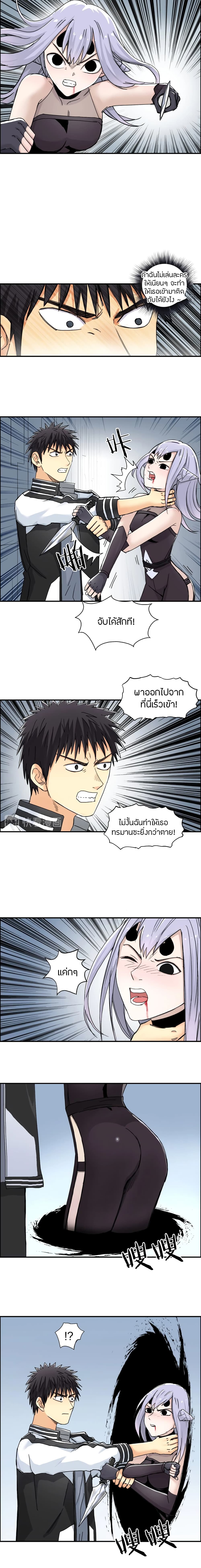 อ่านการ์ตูน Super Cube 150 ภาพที่ 4