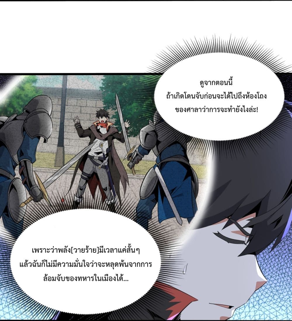 อ่านการ์ตูน Although I Obtained A Rare Profession, I’m Being Hunt Down By The Whole Server 5 ภาพที่ 17