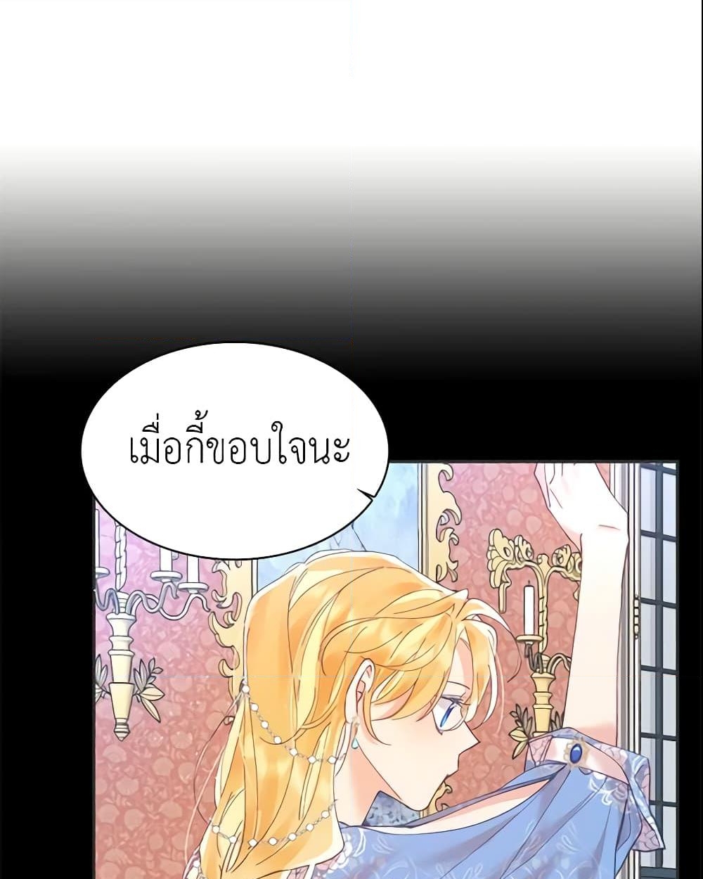 อ่านการ์ตูน Finding My Place 8 ภาพที่ 29