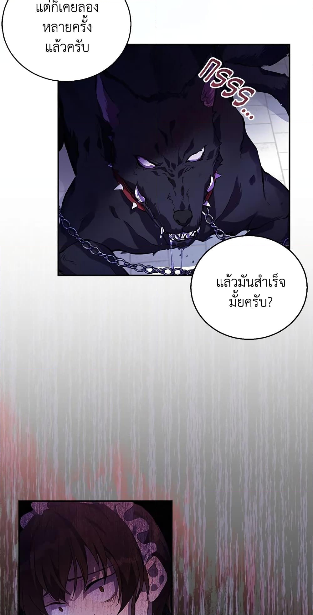 อ่านการ์ตูน I’m a Fake Saintess but the Gods are Obsessed 15 ภาพที่ 6