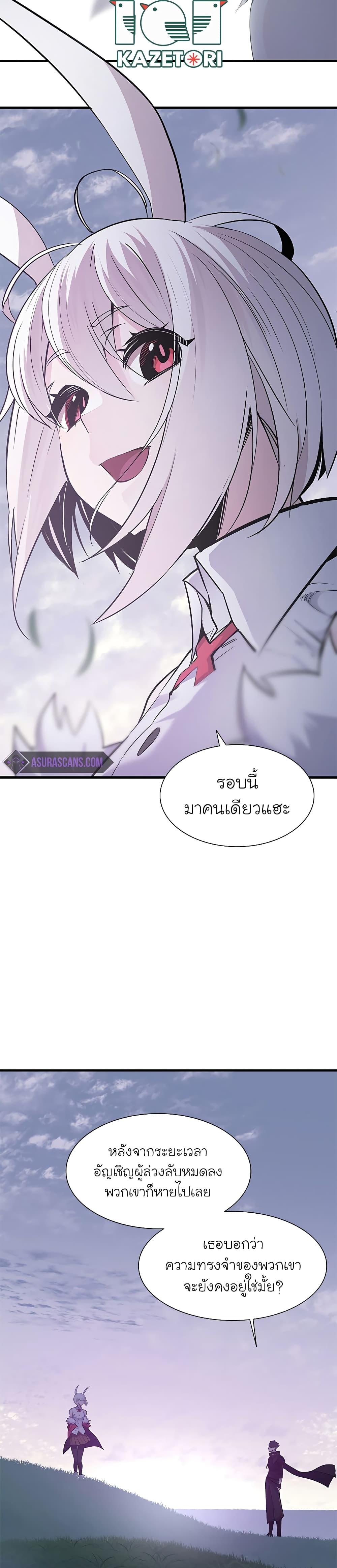 อ่านการ์ตูน The Tutorial is Too Hard 49 ภาพที่ 15