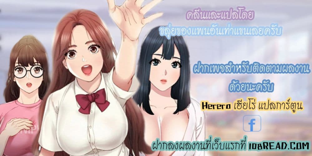 อ่านการ์ตูน Teaching Practice 6 ภาพที่ 13