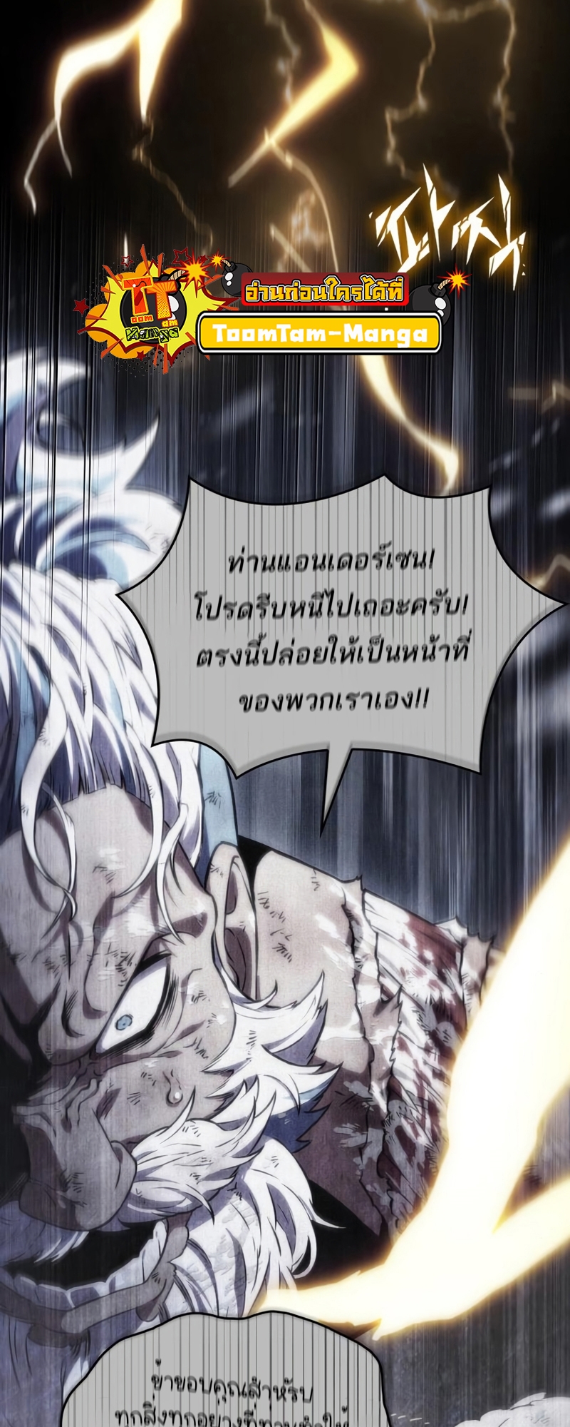 อ่านการ์ตูน The World After The End 104 ภาพที่ 13