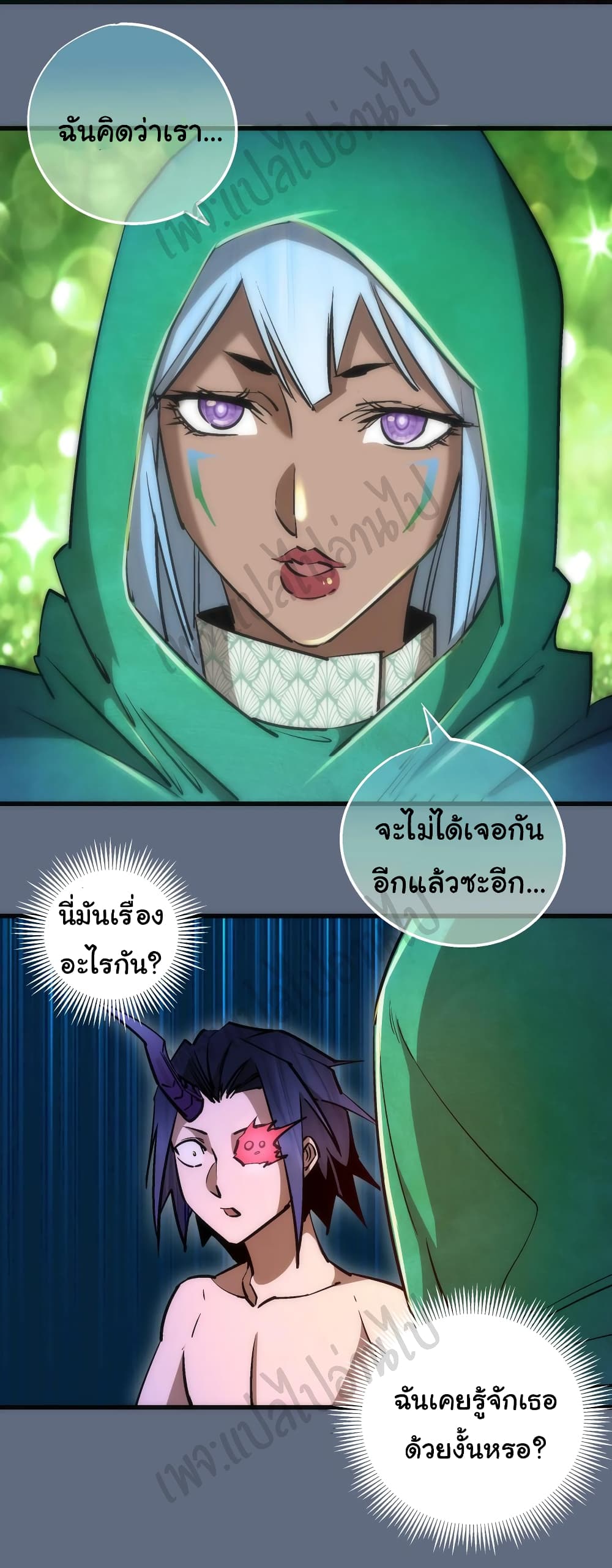 อ่านการ์ตูน I’m Not the Overlord! 99 ภาพที่ 26