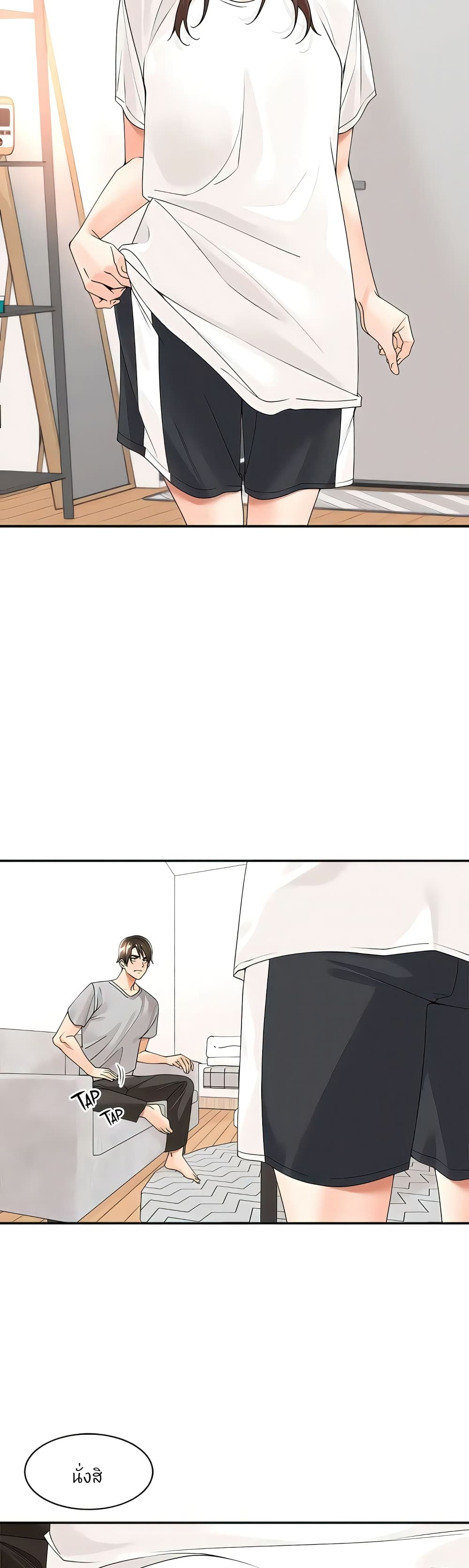 อ่านการ์ตูน Manager, Please Scold Me 23 ภาพที่ 18