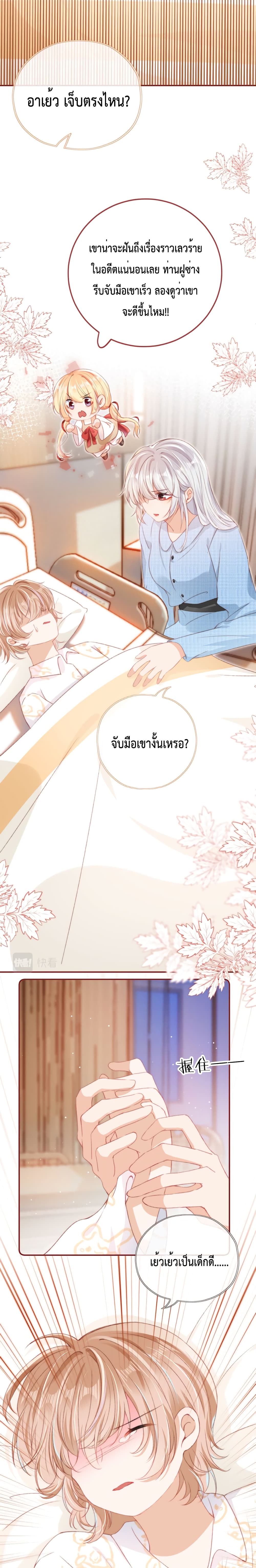 อ่านการ์ตูน Who are you  16 ภาพที่ 15