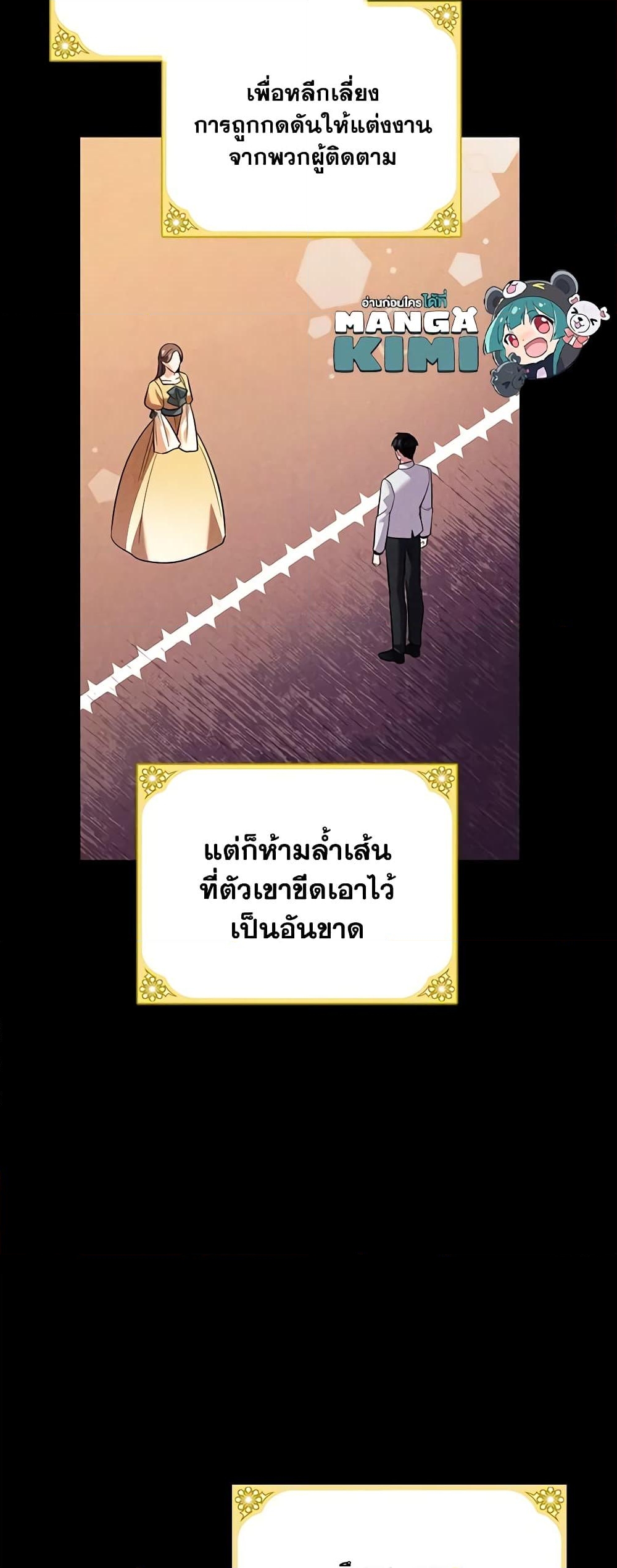 อ่านการ์ตูน Please Support My Revenge 12 ภาพที่ 16