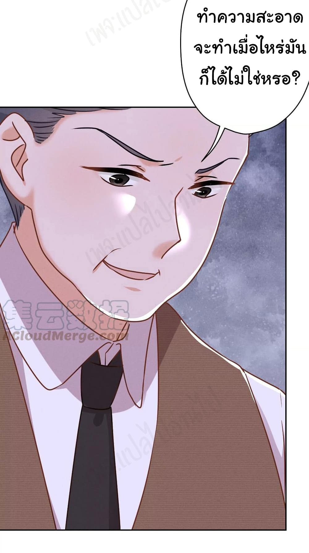 อ่านการ์ตูน Lu Feng is the Best Son-in-law 130 ภาพที่ 4