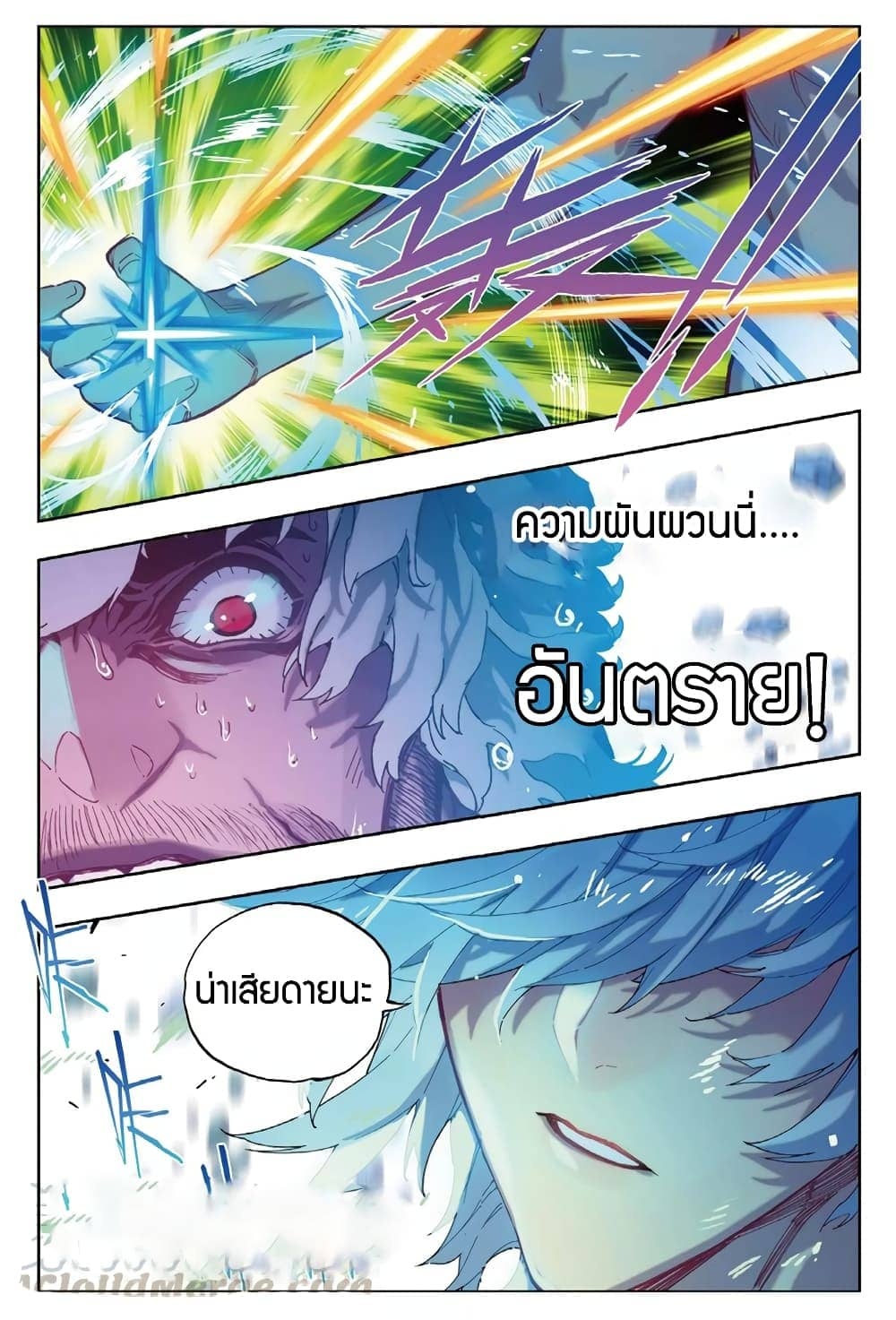 อ่านการ์ตูน X Epoch of Dragon 81 ภาพที่ 11