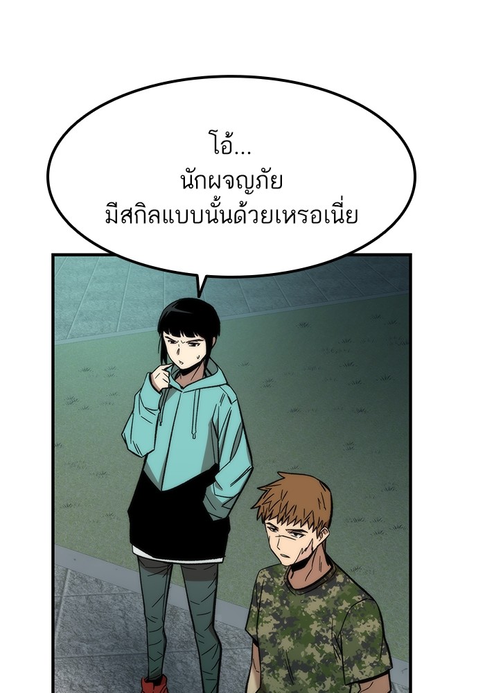 อ่านการ์ตูน Ultra Alter 51 ภาพที่ 27