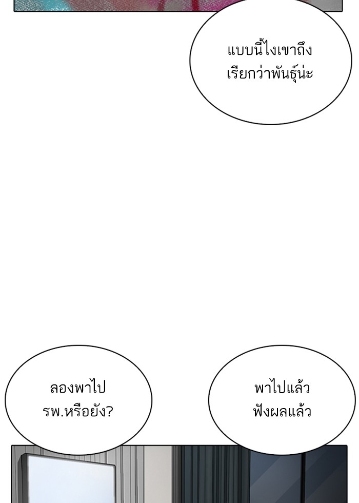 อ่านการ์ตูน Lookism 266 ภาพที่ 45