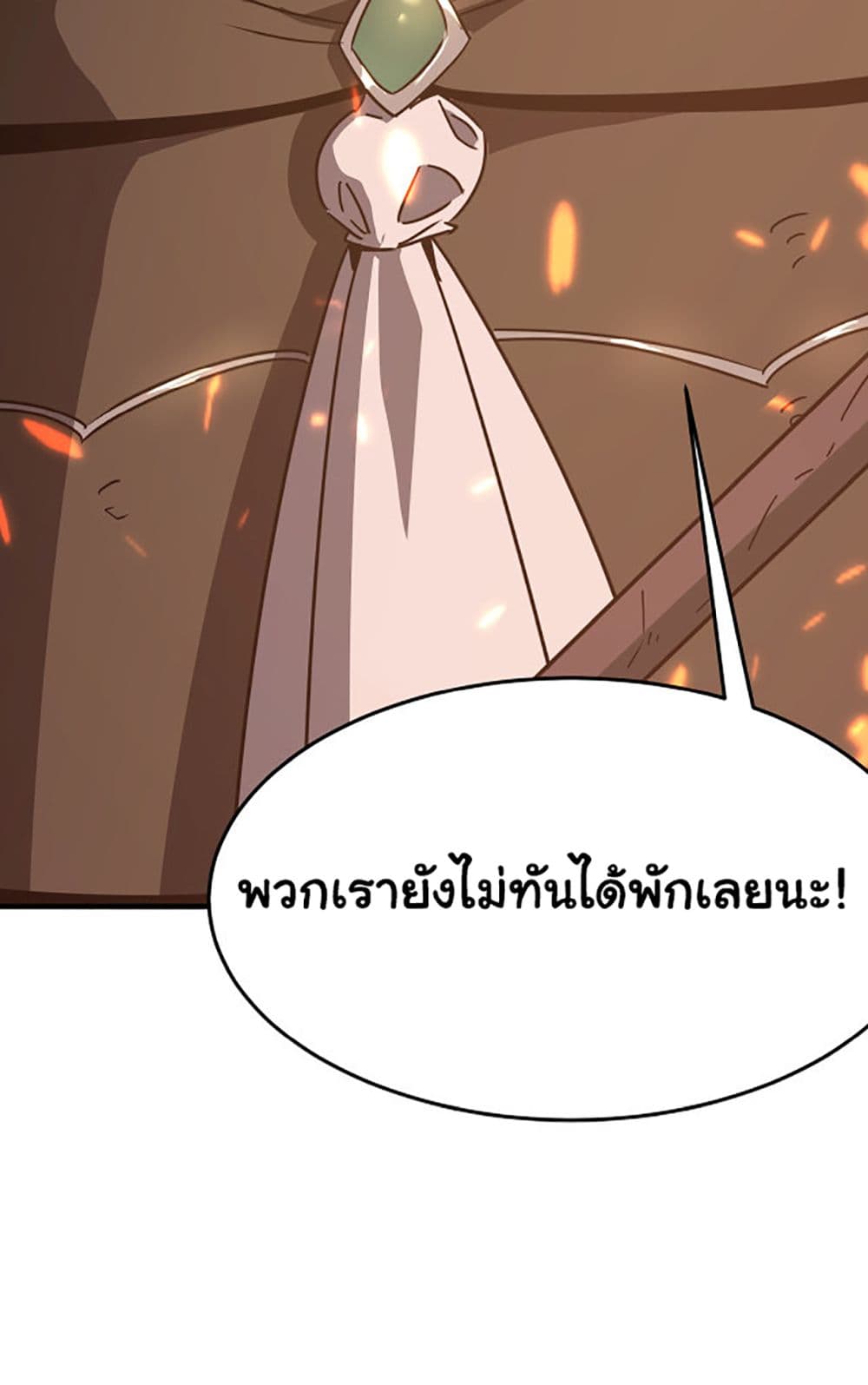 อ่านการ์ตูน Hero! Watch Up! 8 ภาพที่ 61