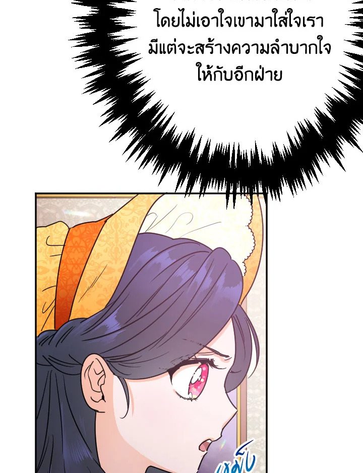 อ่านการ์ตูน Lady Baby 89 ภาพที่ 10